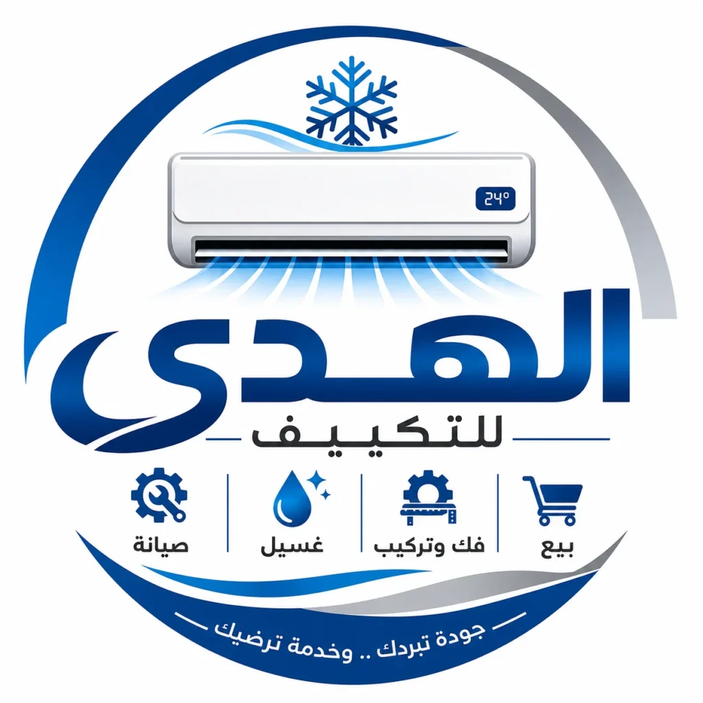 الهدى للتكييف بقطر